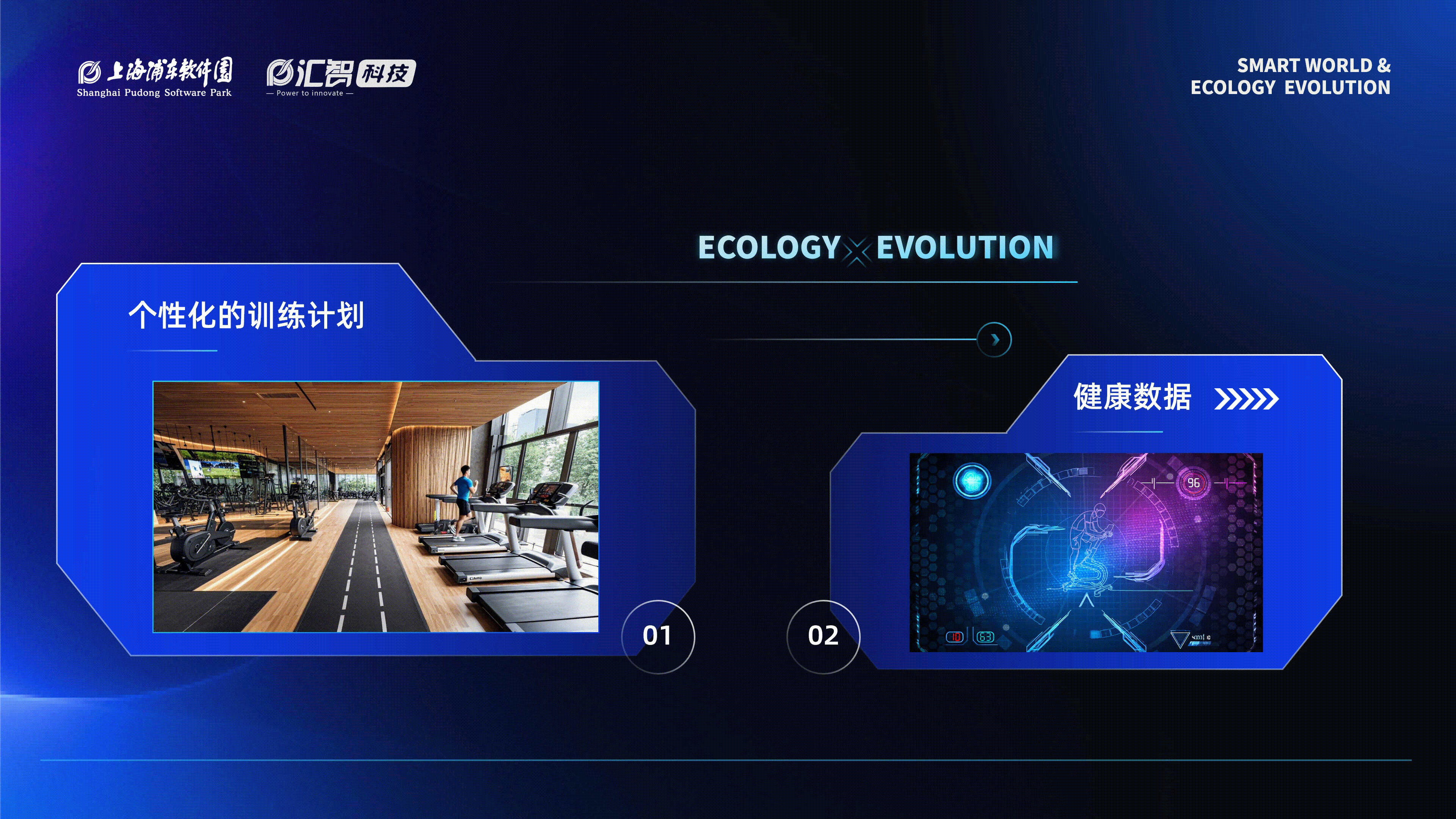 智界之旅 | 第二届张江数链（元宇宙）创新大赛作品（图ZMzgxNjY4Mzk2） - 宣传片 - 站酷设计师创梦社原创素材 - 站酷ZCOOL