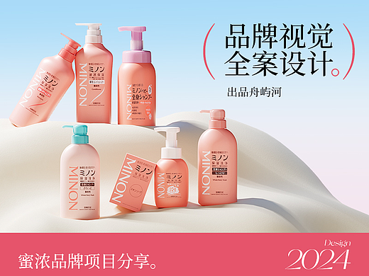 蜜浓MINON品牌方案策划【首页 电商详情页 主图】