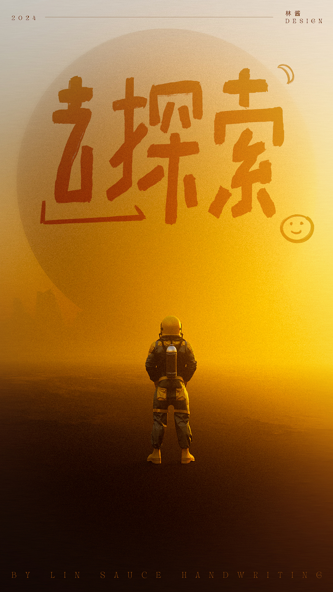海报设计字体