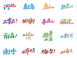 這麼近，那麼美，週末到河北