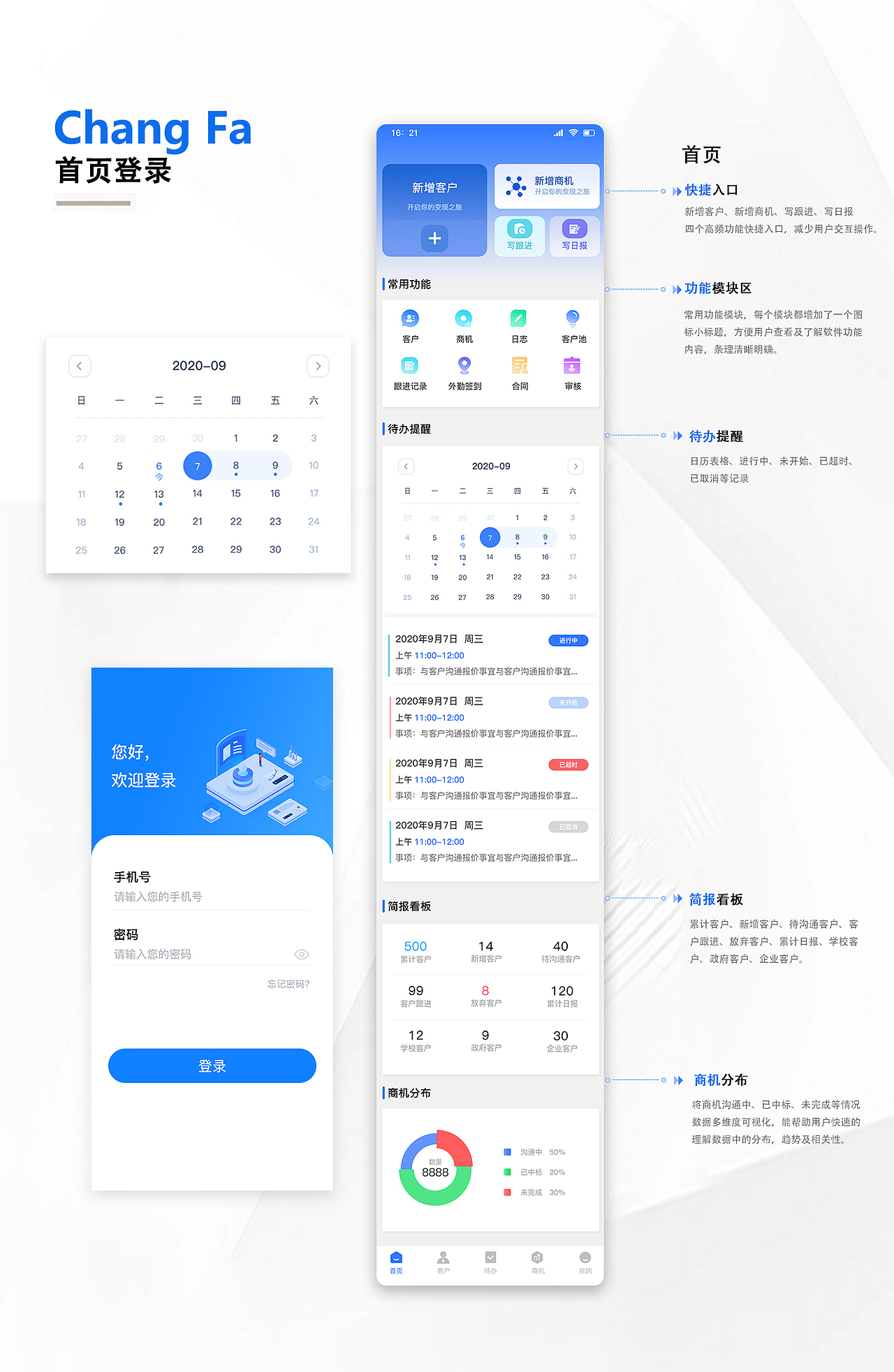 商机管理、APP界面设计、B端后台设计（图ZMzgxNjc1NDky） - APP界面 - 站酷设计师TiAmoLi原创素材 - 站酷ZCOOL