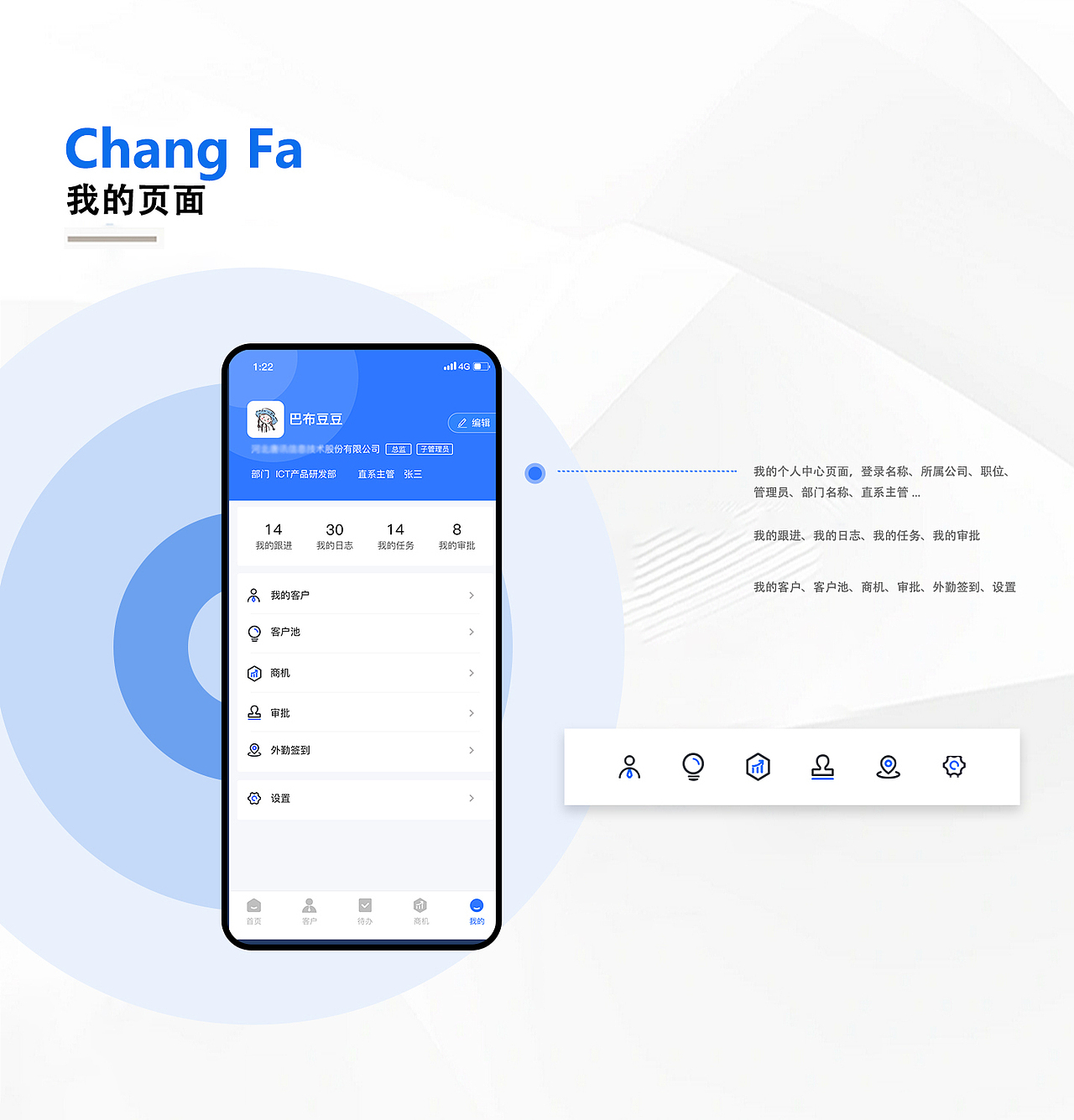 商机管理、APP界面设计、B端后台设计（图ZMzgxNjc1NTAw） - APP界面 - 站酷设计师TiAmoLi原创素材 - 站酷ZCOOL