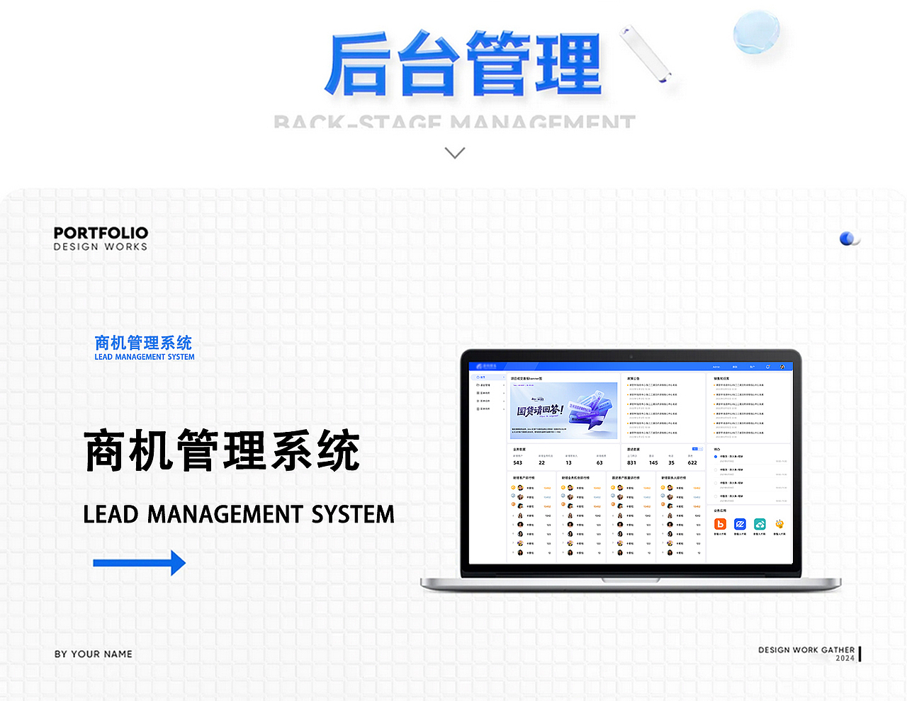商机管理、APP界面设计、B端后台设计（图ZMzgxNjc1NTA4） - APP界面 - 站酷设计师TiAmoLi原创素材 - 站酷ZCOOL