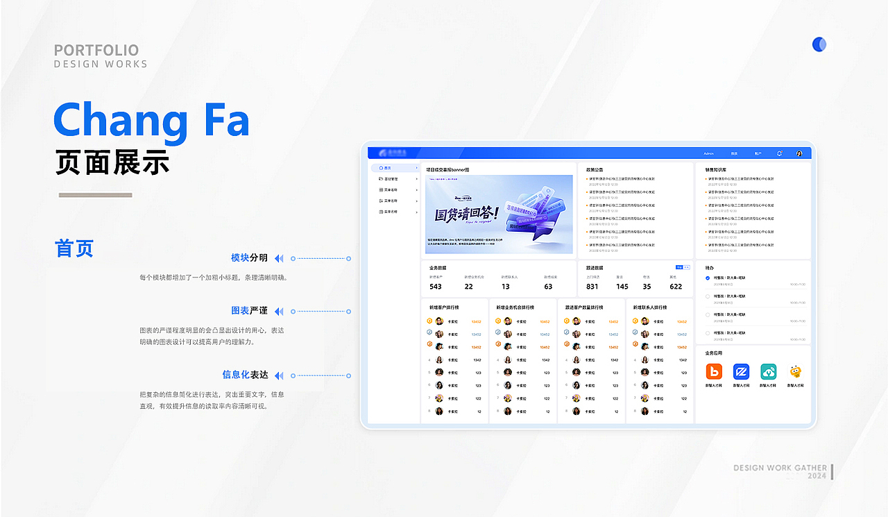商机管理、APP界面设计、B端后台设计（图ZMzgxNjc1NTMy） - APP界面 - 站酷设计师TiAmoLi原创素材 - 站酷ZCOOL