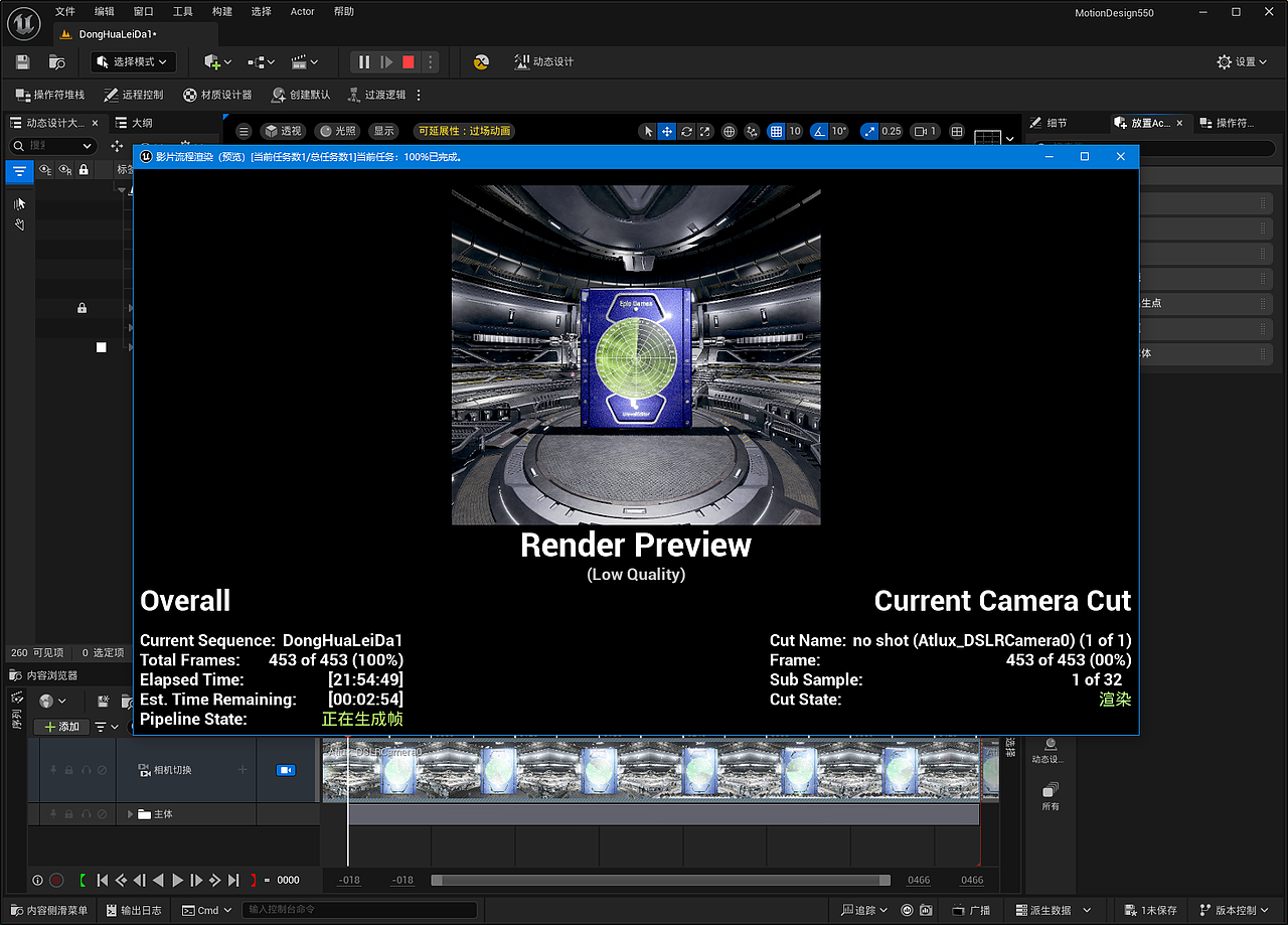 VR360全景动画效果展示 UE5.5动画雷达模拟动态设计（图ZMzgxNjc2Njk2） - 电子产品 - 站酷设计师永恆守護視頻設計原创素材 - 站酷ZCOOL