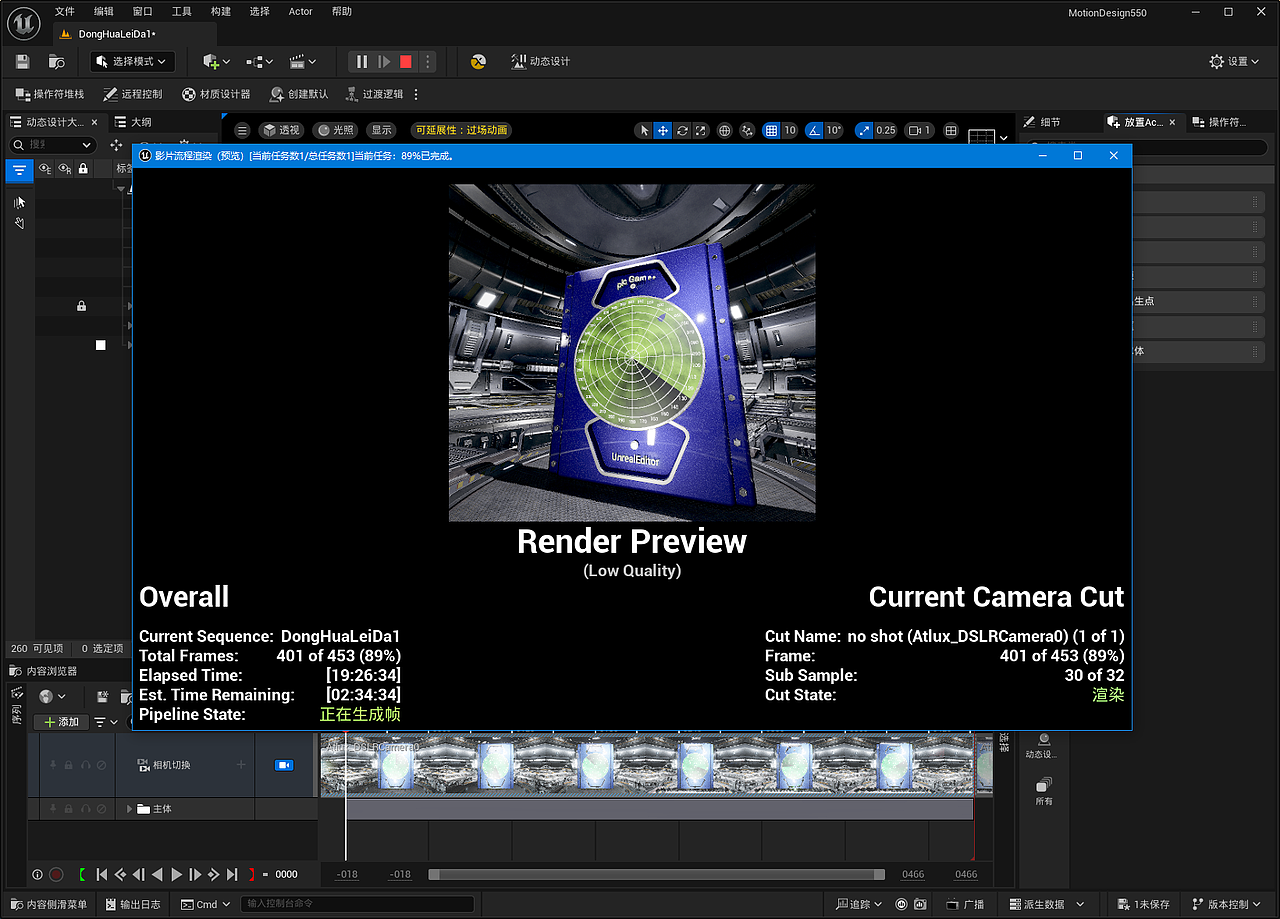 VR360全景动画效果展示 UE5.5动画雷达模拟动态设计（图ZMzgxNjc2NzAw） - 电子产品 - 站酷设计师永恆守護視頻設計原创素材 - 站酷ZCOOL