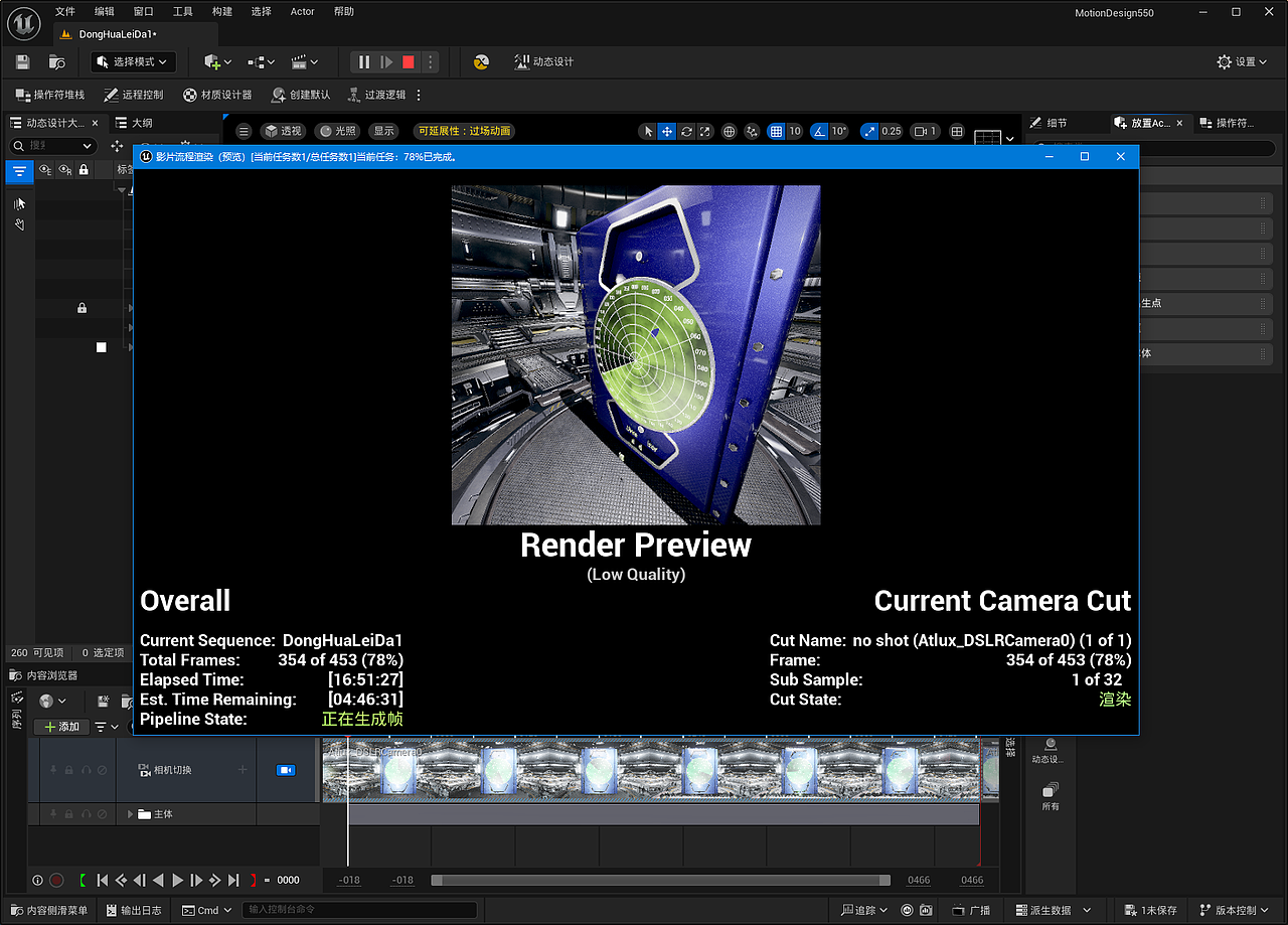 VR360全景动画效果展示 UE5.5动画雷达模拟动态设计（图ZMzgxNjc2Njky） - 电子产品 - 站酷设计师永恆守護視頻設計原创素材 - 站酷ZCOOL
