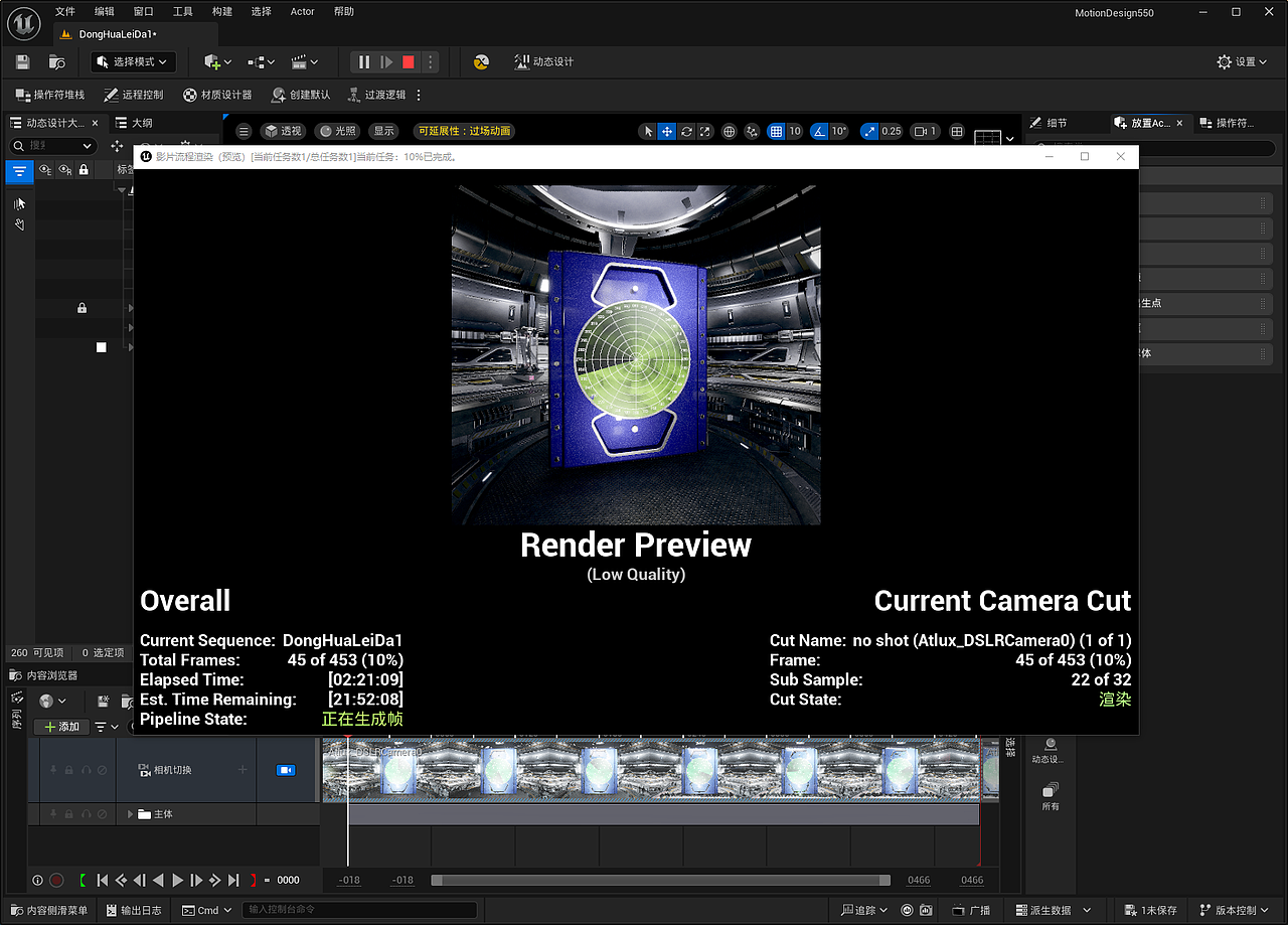 VR360全景动画效果展示 UE5.5动画雷达模拟动态设计（图ZMzgxNjc2OTUy） - 电子产品 - 站酷设计师永恆守護視頻設計原创素材 - 站酷ZCOOL