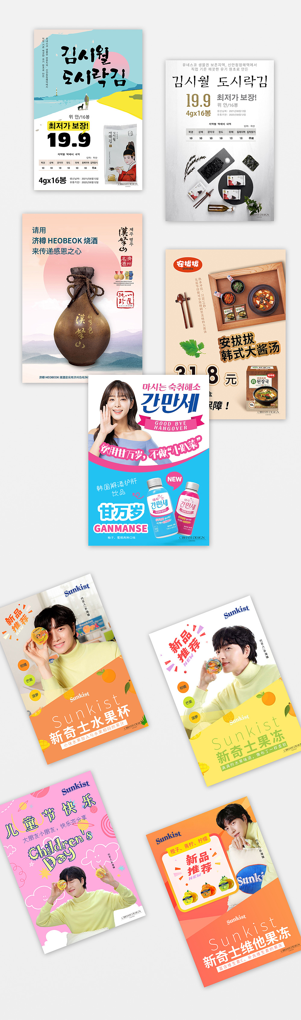 日常设计作品整理（图ZMzgxNjc3MzMy） - 品牌 - 站酷设计师刺柏寒音原创素材 - 站酷ZCOOL