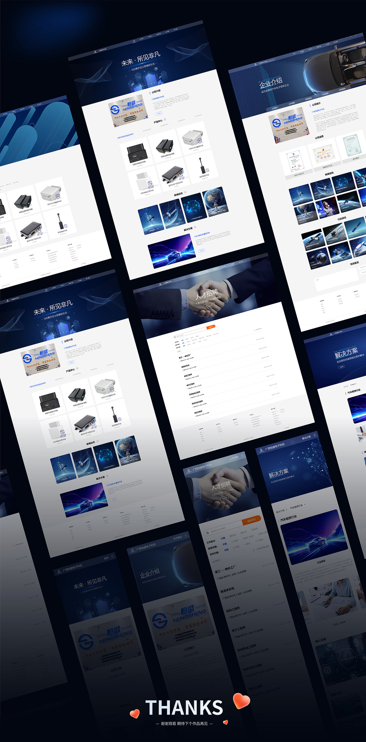 恒盛网站设计（图ZMzgxNjc4MTQ4） - 企业官网 - 站酷设计师小黑mwh原创素材 - 站酷ZCOOL