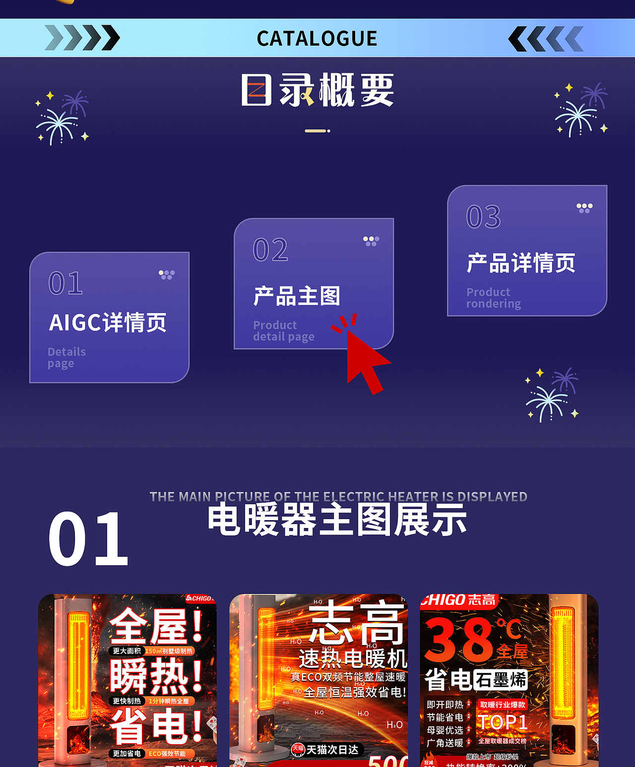 3C产品设计作品集