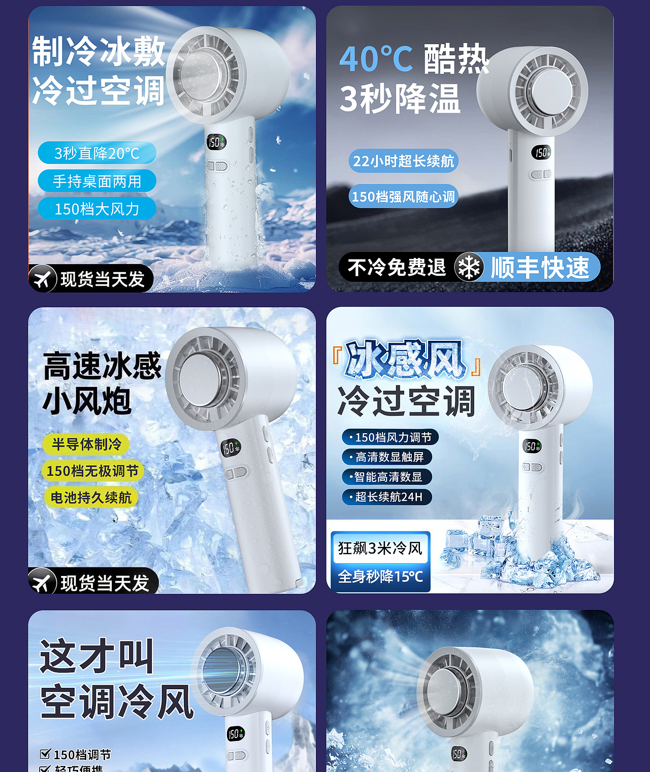 3C产品设计作品集