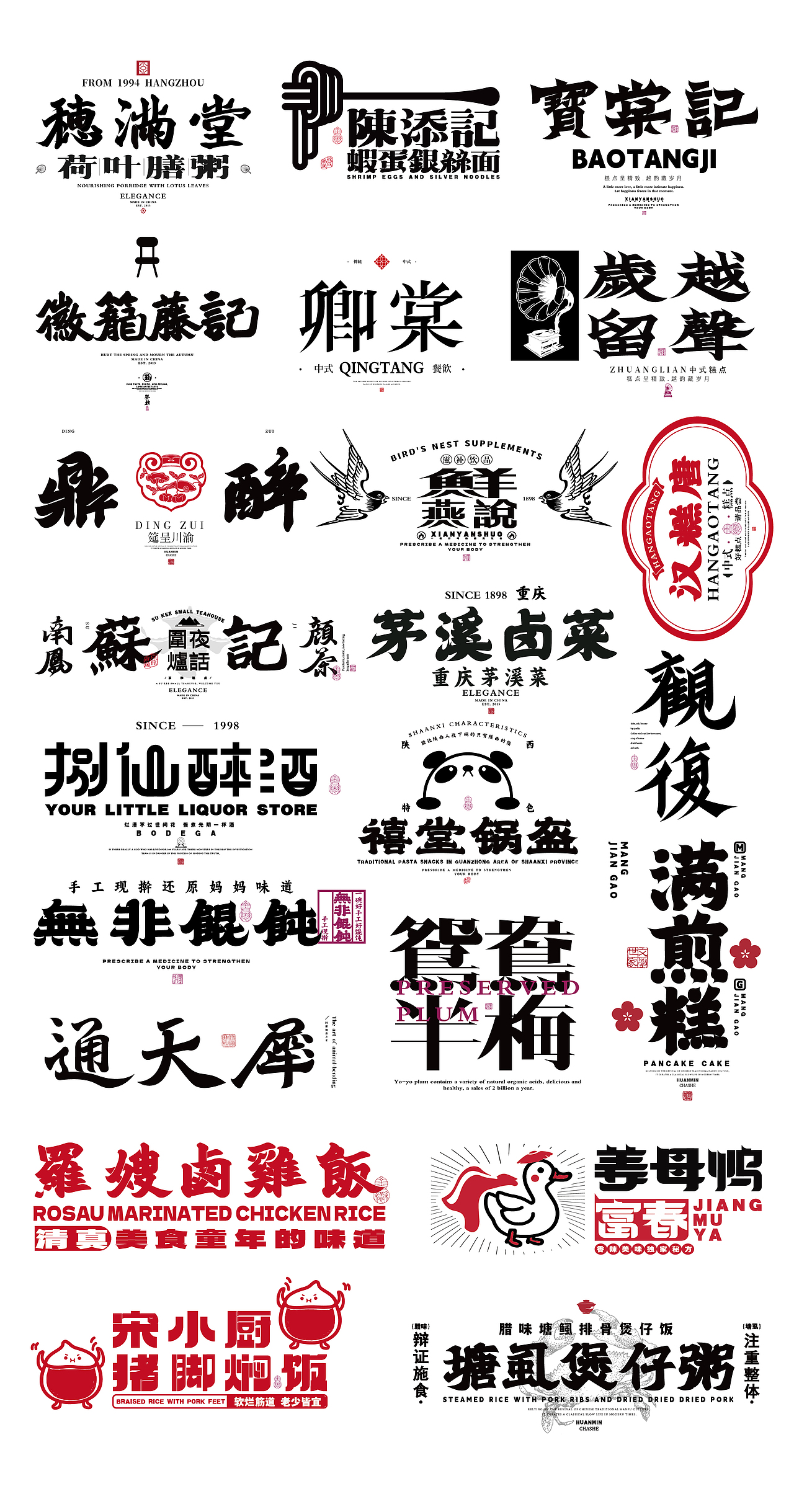 练字集（图ZMzgxNjc4OTg0） - 字体/字形 - 站酷设计师芮字社原创素材 - 站酷ZCOOL