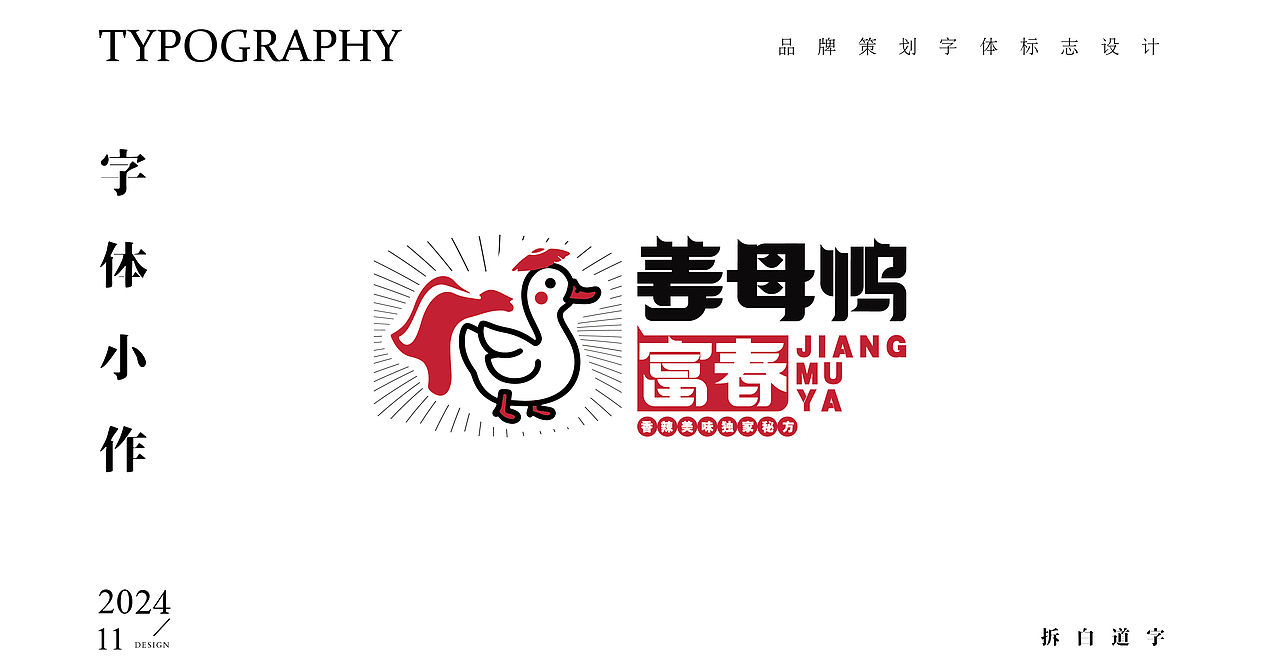 练字集（图ZMzgxNjc5MDcy） - 字体/字形 - 站酷设计师芮字社原创素材 - 站酷ZCOOL