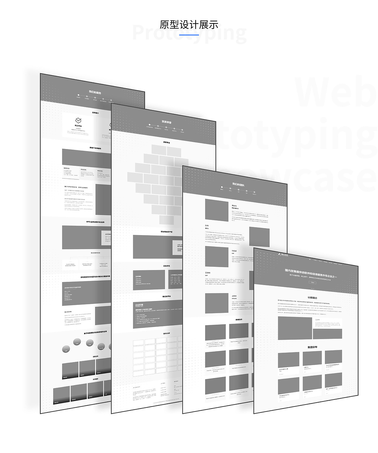 网页设计--企业官网
