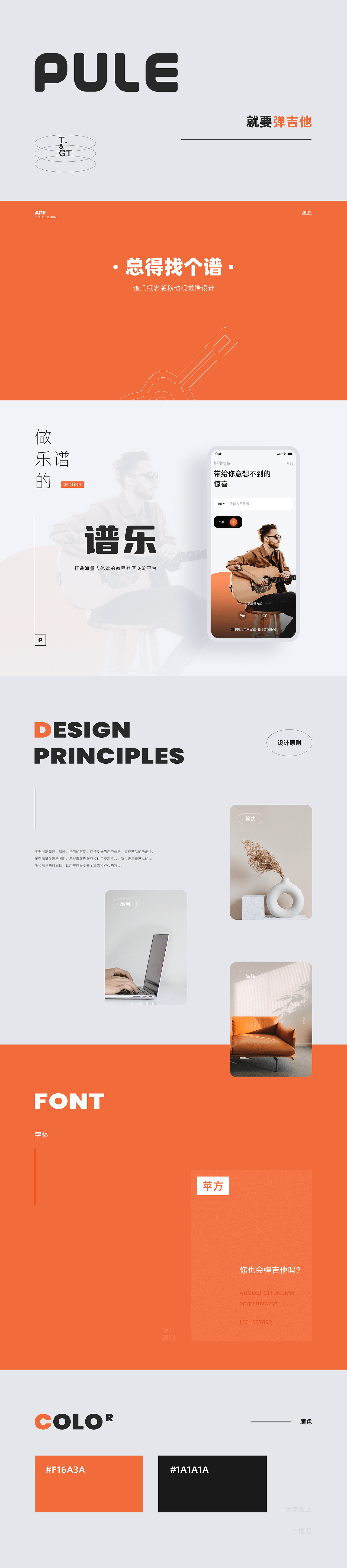 谱乐app-曲谱应用练习（图ZMzgxNjc5Njcy） - APP界面 - 站酷设计师麦麦片原创素材 - 站酷ZCOOL