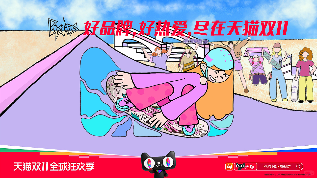 寻找双十一电商设计之星（图ZMzgxNjgwMjQ4） - 电商 - 站酷设计师徐乐璇原创素材 - 站酷ZCOOL