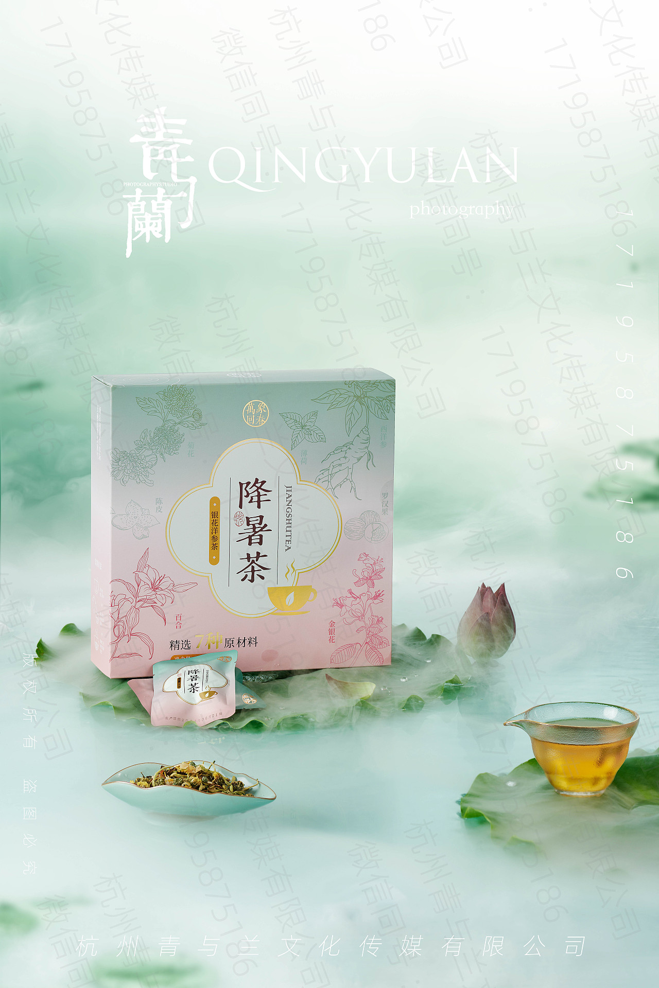 降暑茶#杭州产品摄影#饮品茶包拍摄#静物摄影#茶叶拍摄（图ZMzgxNjgxODA4） - 产品摄影 - 站酷设计师青与蘭摄影原创素材 - 站酷ZCOOL