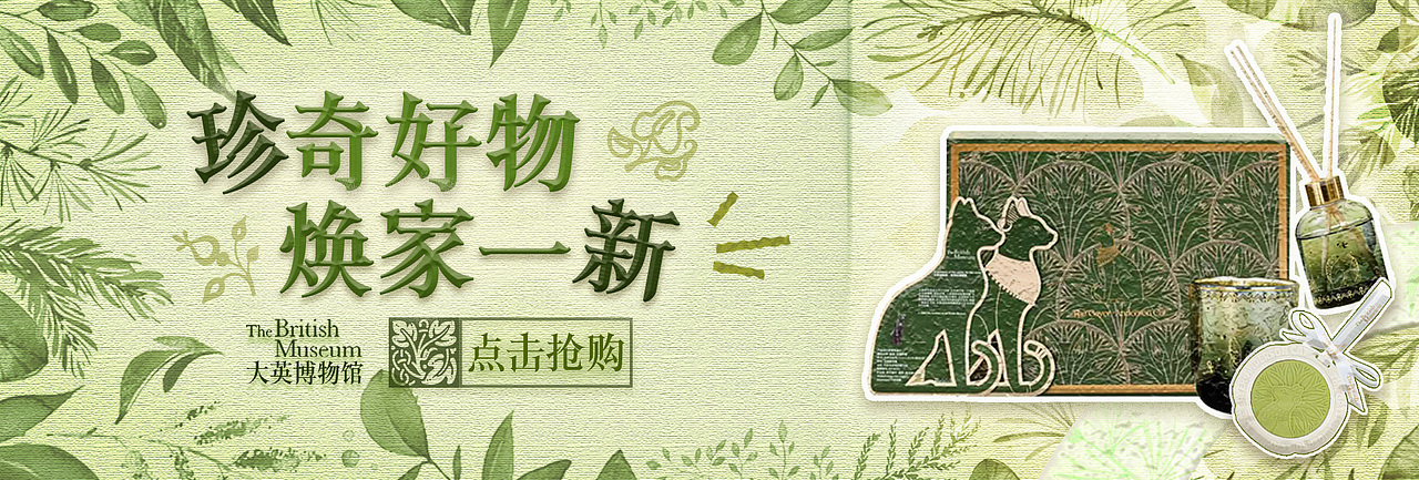 大英博物馆旗舰店|电商设计（图ZMzgxNjgzNDg0） - 品牌 - 站酷设计师DIDO_didou原创素材 - 站酷ZCOOL