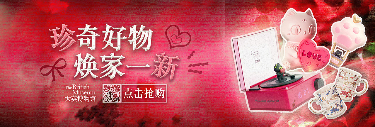 大英博物馆旗舰店|电商设计（图ZMzgxNjgzNDky） - 品牌 - 站酷设计师DIDO_didou原创素材 - 站酷ZCOOL