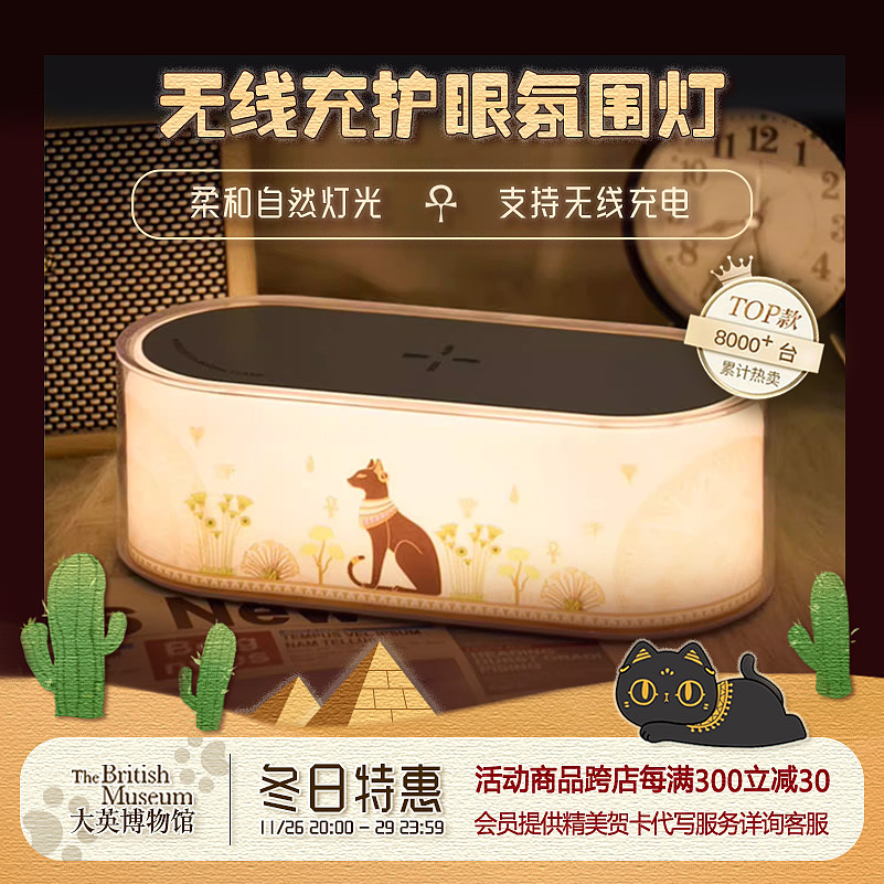 大英博物馆旗舰店|电商设计（图ZMzgxNjgzNTIw） - 品牌 - 站酷设计师DIDO_didou原创素材 - 站酷ZCOOL