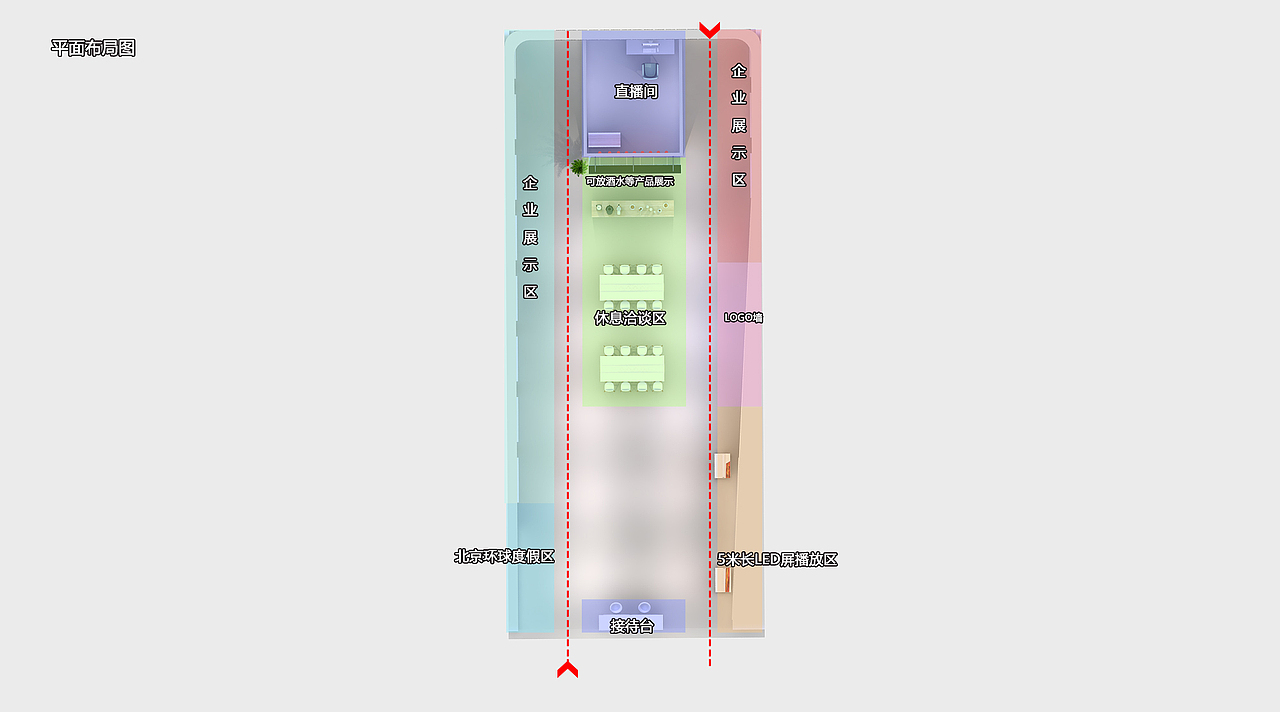 北京服贸会首旅展台