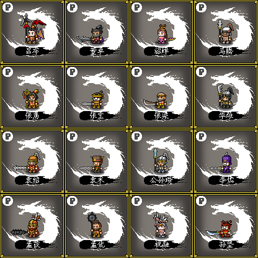 《像素三國》45度視角-橫版-角色（圖ZMzgxNjg0OTc2） - 像素畫 - 站酷設(shè)計師kxzf_kxdr163原創(chuàng)素材 - 站酷ZCOOL