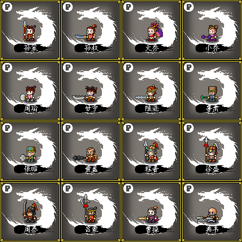 《像素三國》45度視角-橫版-角色（圖ZMzgxNjg0OTgw） - 像素畫 - 站酷設(shè)計師kxzf_kxdr163原創(chuàng)素材 - 站酷ZCOOL