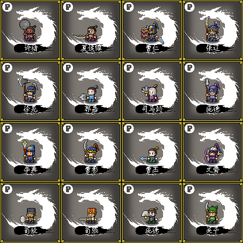 《像素三國》45度視角-橫版-角色（圖ZMzgxNjg0OTg0） - 像素畫 - 站酷設(shè)計師kxzf_kxdr163原創(chuàng)素材 - 站酷ZCOOL