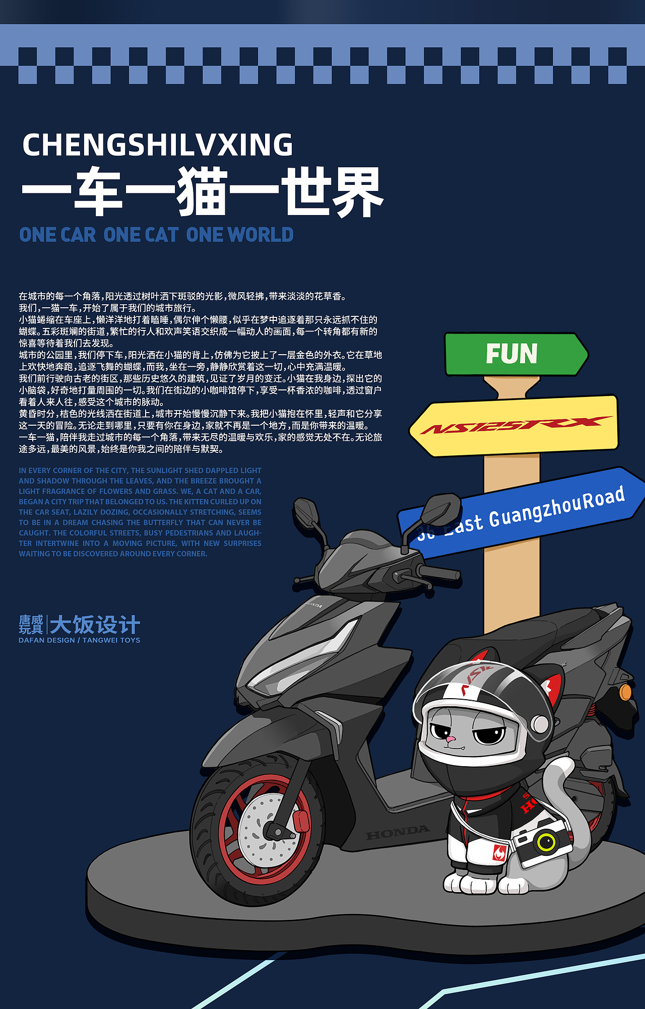 HONDA新大洲本田新车上市纪念手办设计与制作（图ZMzgxNjg1MjQ4） - 玩具 - 站酷设计师大饭设计唐威玩具原创素材 - 站酷ZCOOL