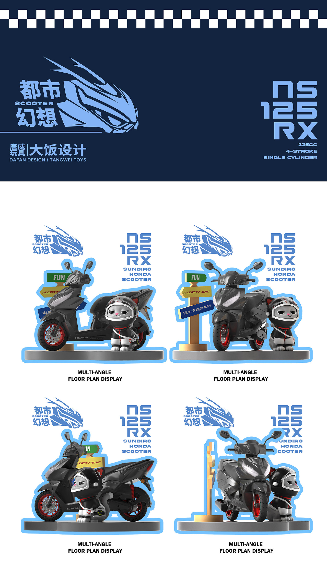 HONDA新大洲本田新车上市纪念手办设计与制作（图ZMzgxNjg1MjU2） - 玩具 - 站酷设计师大饭设计唐威玩具原创素材 - 站酷ZCOOL