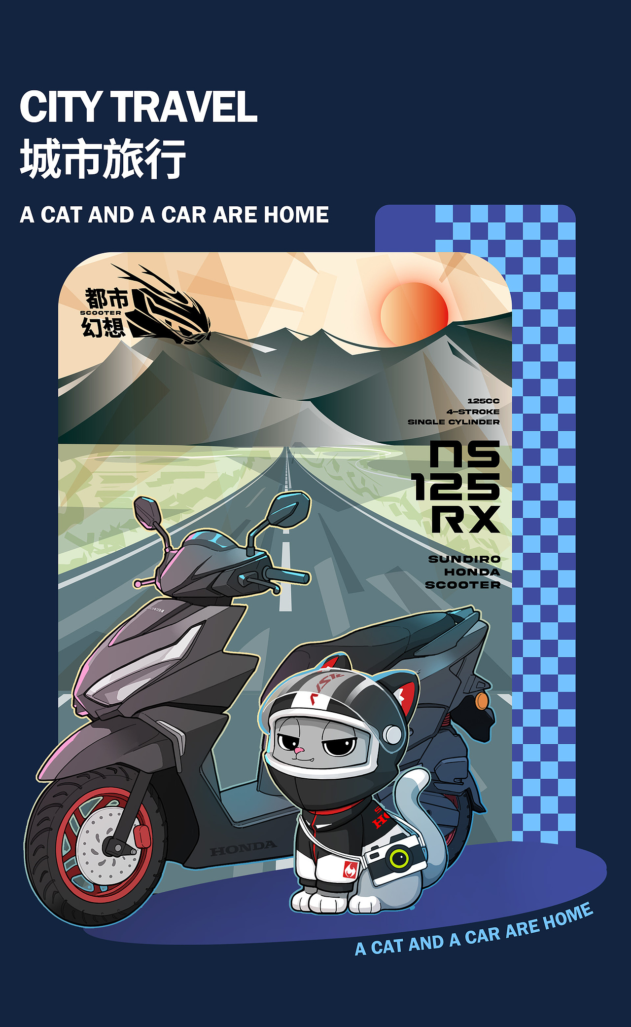 HONDA新大洲本田新车上市纪念手办设计与制作（图ZMzgxNjg1Mjc2） - 玩具 - 站酷设计师大饭设计唐威玩具原创素材 - 站酷ZCOOL