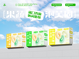 零食包装食品品牌logo设计包装建模渲染