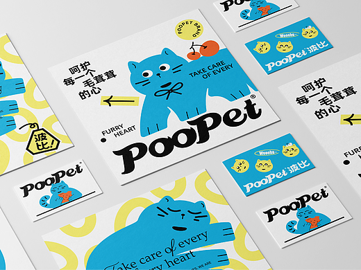 POOPET波比 | 宠物品牌vi 包装设计