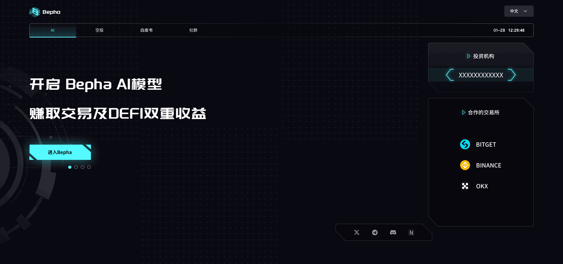 Bepha —— 区块链交易平台（图ZMzgxNjkwNzYw） - APP界面 - 站酷设计师御鱼子原创素材 - 站酷ZCOOL