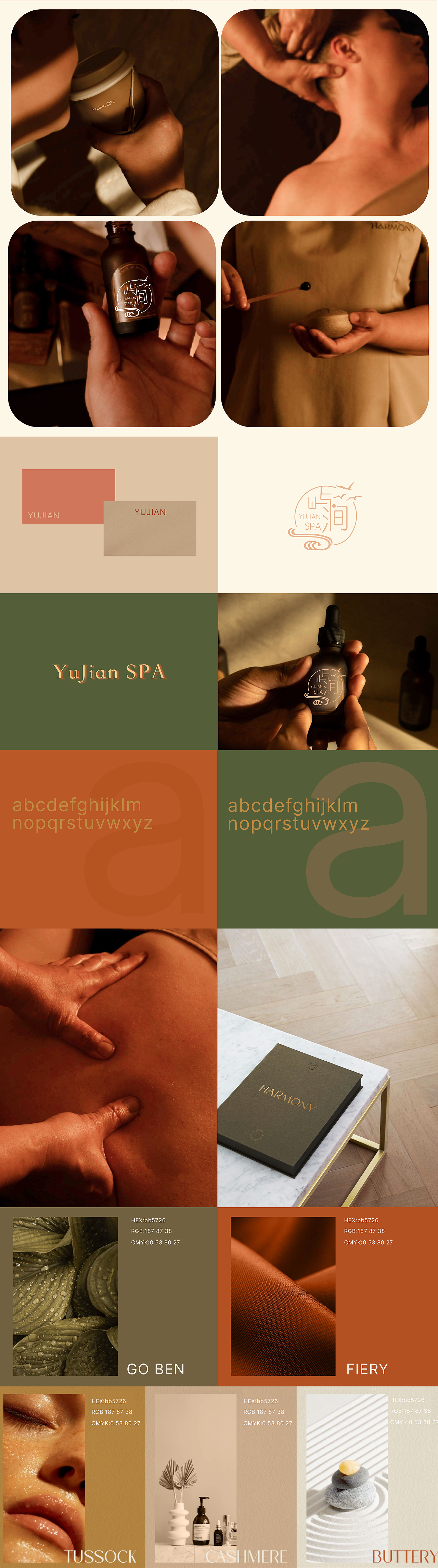 屿涧spa(升级版)品牌全案