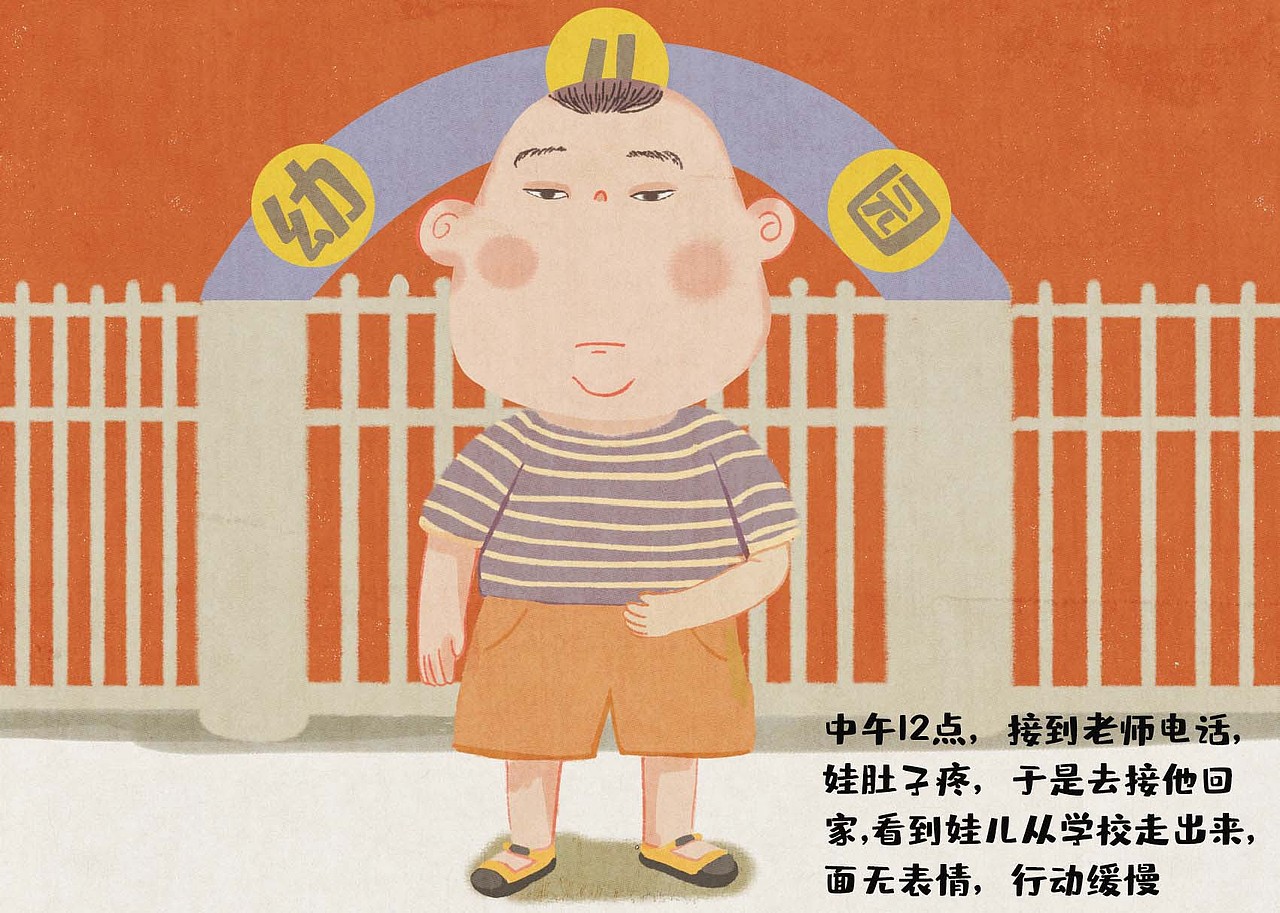 和娃相爱相杀的日子二