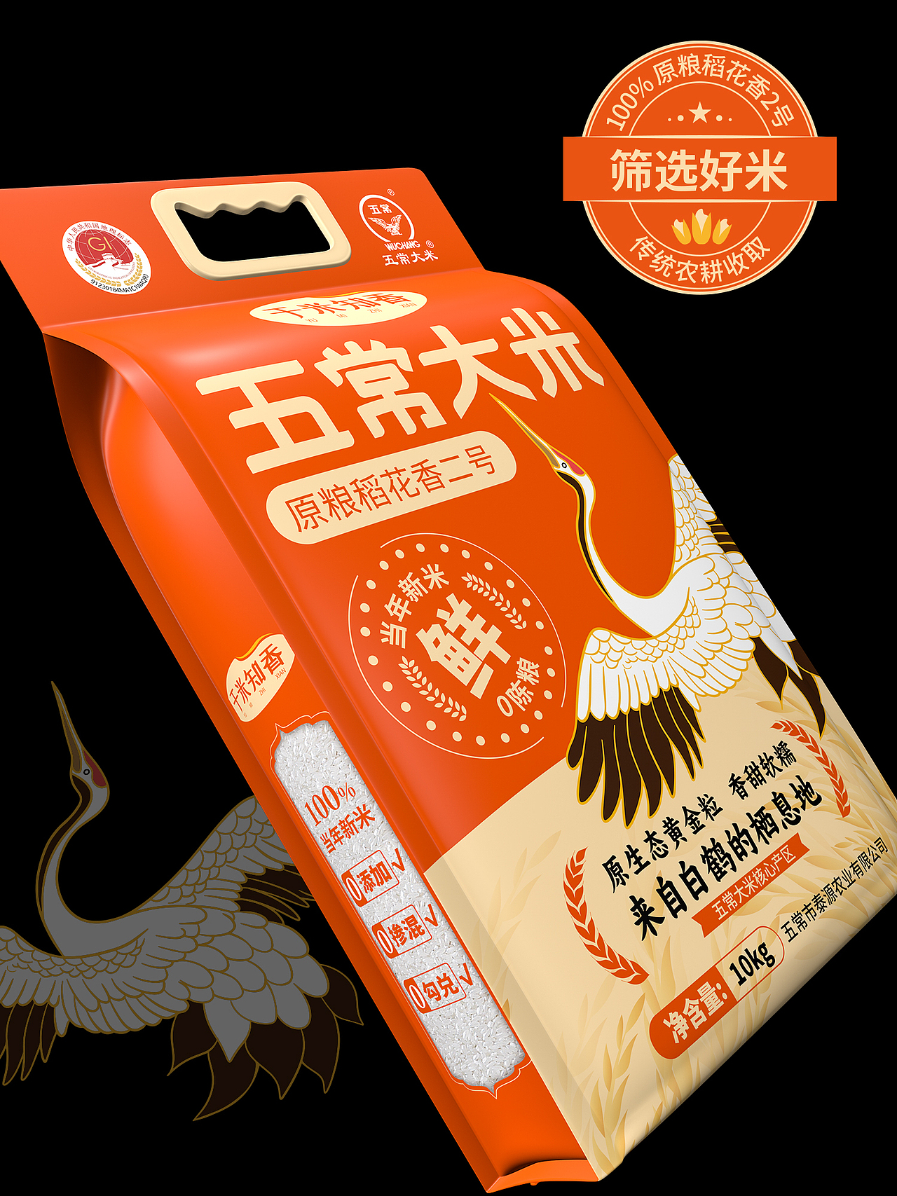 五常大米包装设计\农产品包装设计\食品包装设计\包装