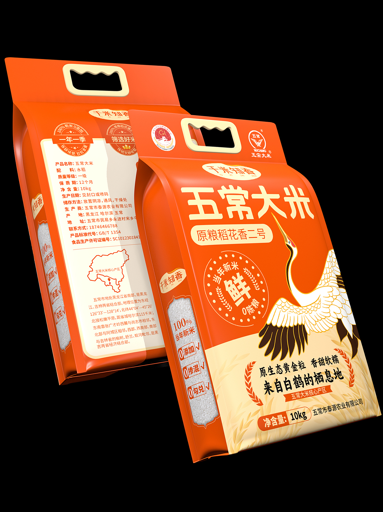 五常大米包装设计\农产品包装设计\食品包装设计\包装