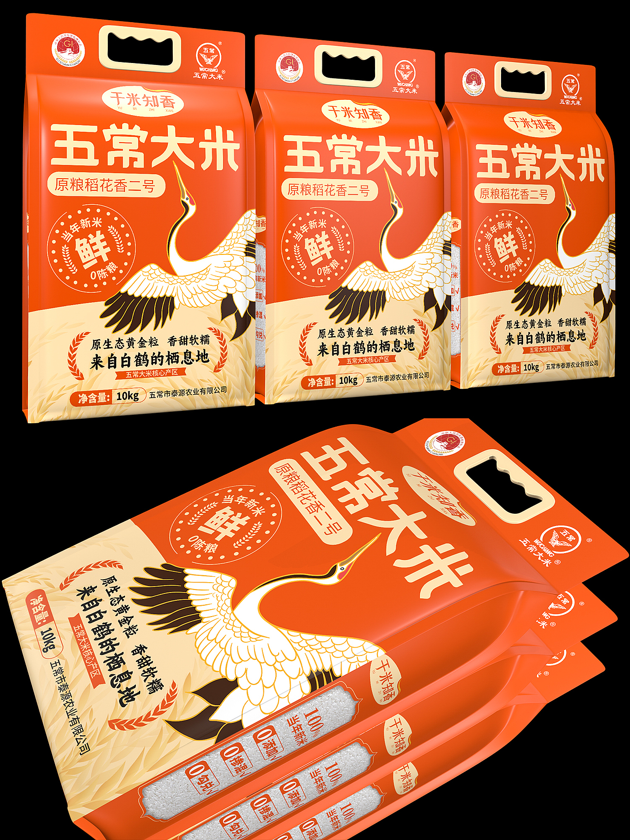 五常大米包装设计\农产品包装设计\食品包装设计\包装