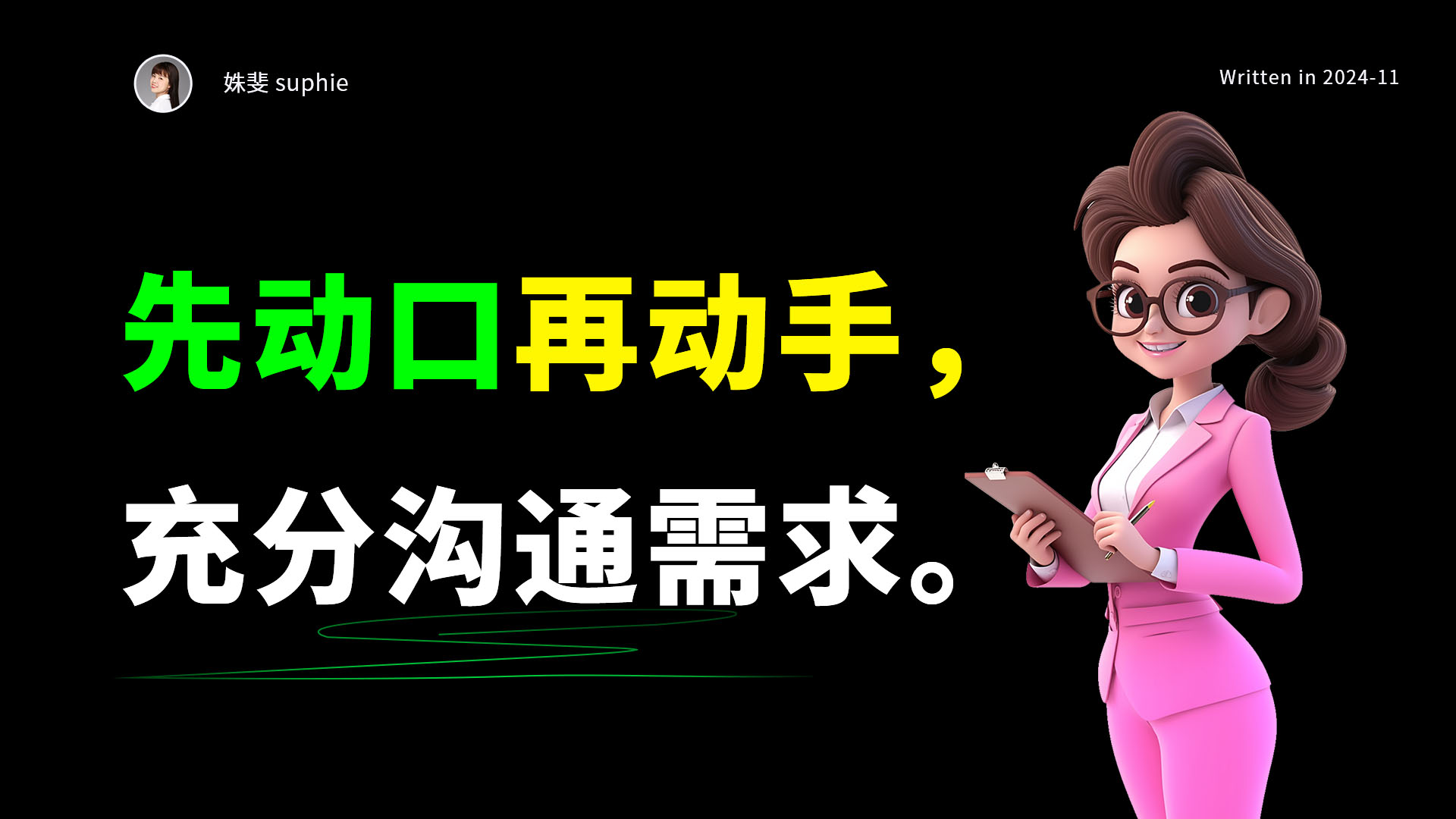 设计师提升过稿率的10大妙招（图ZMTQ5NjQ5MDQ=） - 观点 - 站酷设计师姝斐suphie原创素材 - 站酷ZCOOL