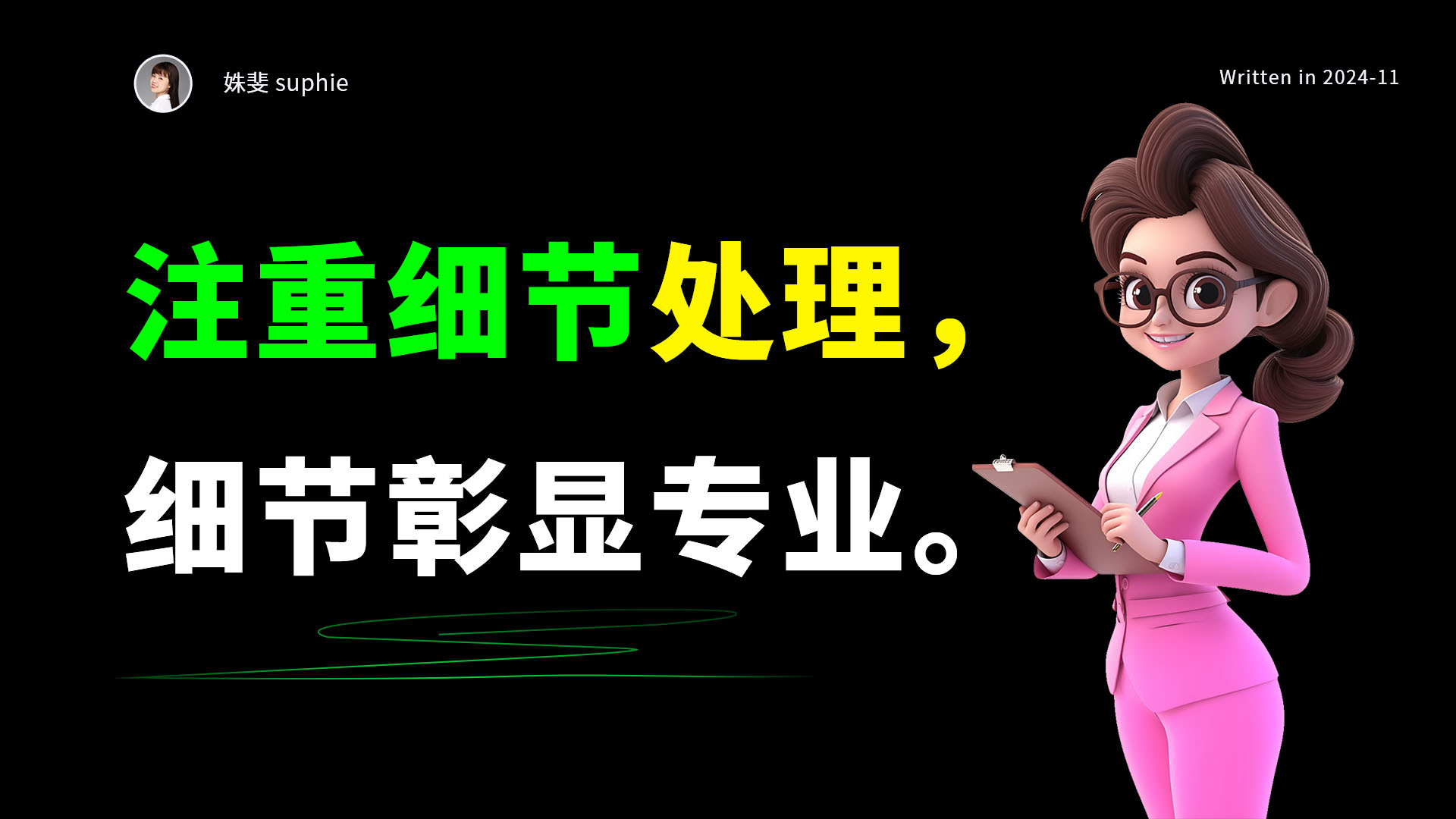 设计师提升过稿率的10大妙招（图ZMTQ5NjQ5MzI=） - 观点 - 站酷设计师姝斐suphie原创素材 - 站酷ZCOOL