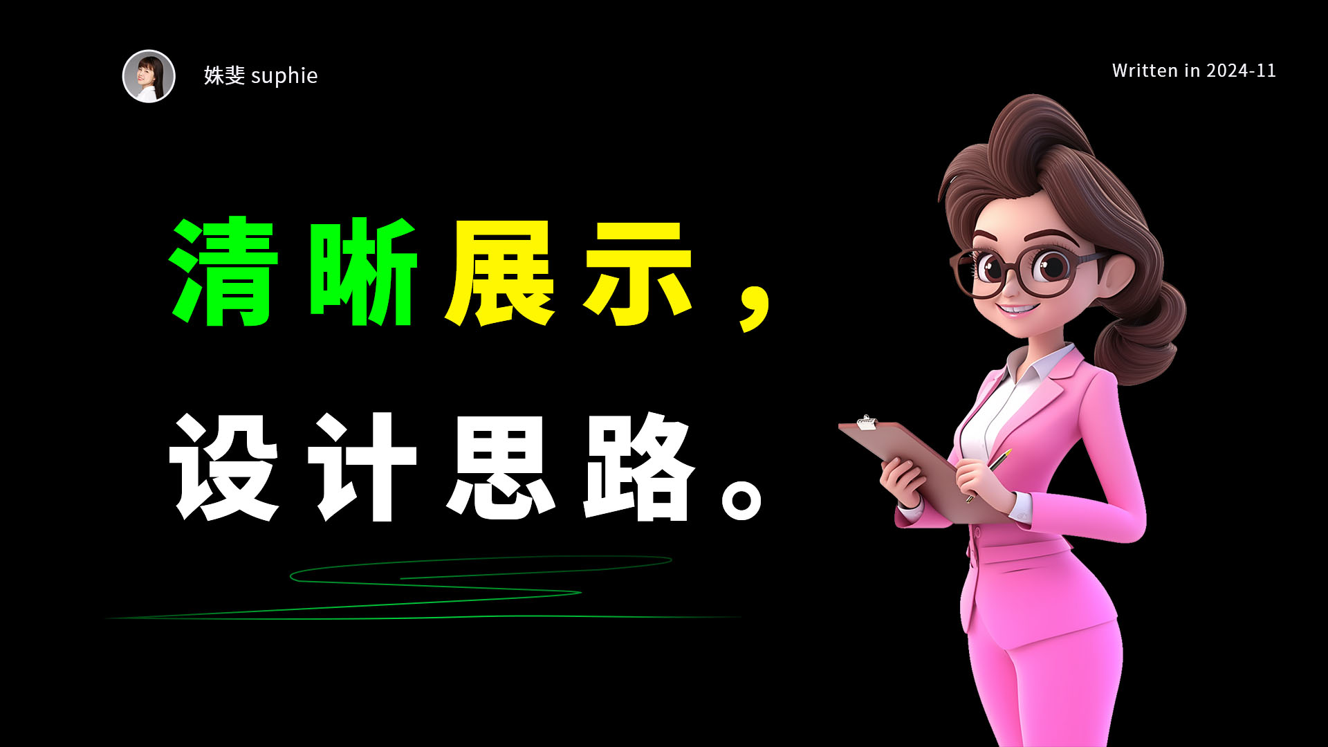 设计师提升过稿率的10大妙招（图ZMTQ5NjQ5MzY=） - 观点 - 站酷设计师姝斐suphie原创素材 - 站酷ZCOOL