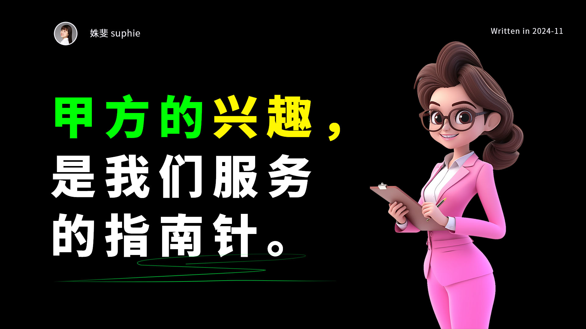 设计师提升过稿率的10大妙招（图ZMTQ5NjQ5Njg=） - 观点 - 站酷设计师姝斐suphie原创素材 - 站酷ZCOOL