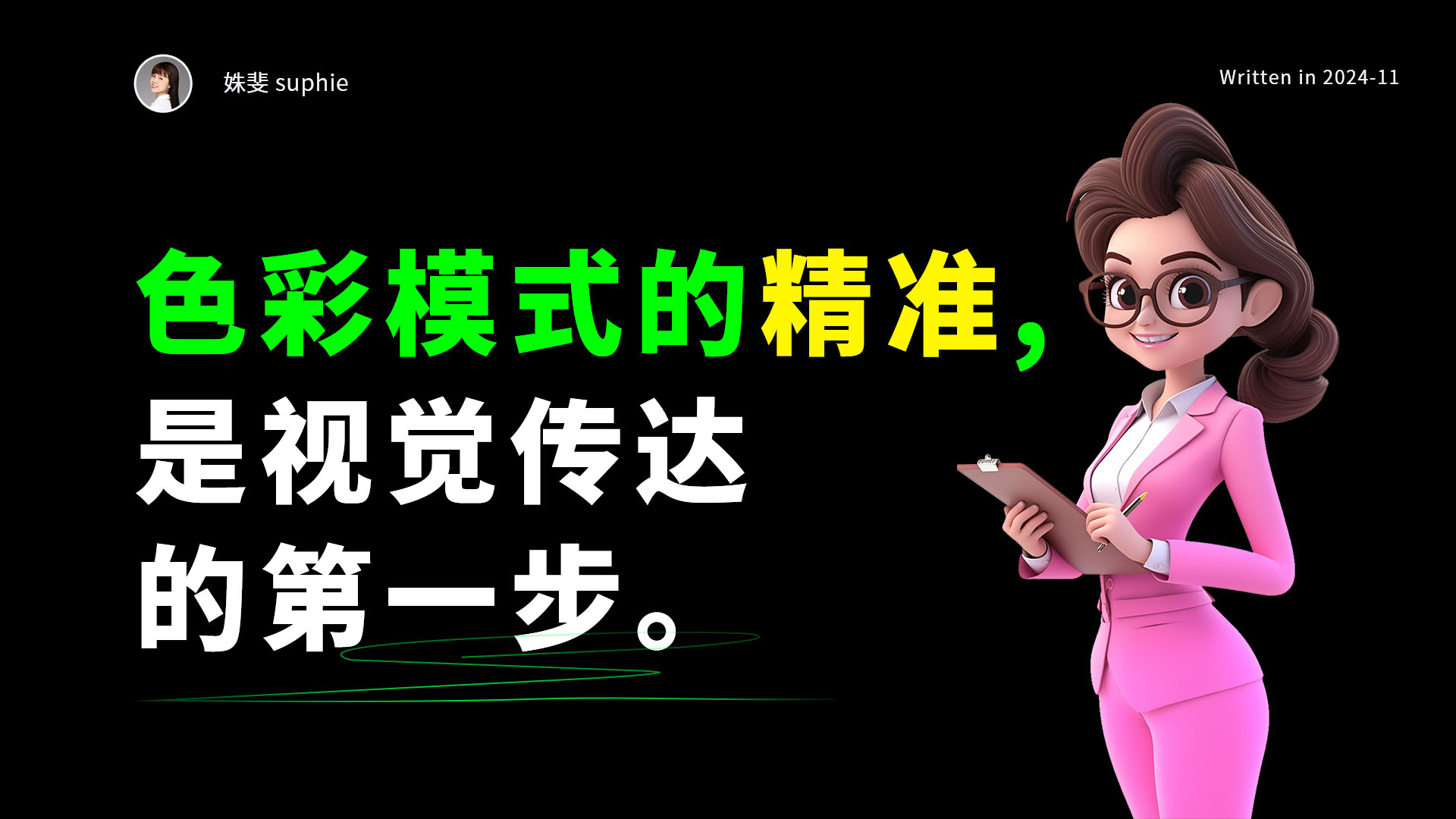 设计师提升过稿率的10大妙招（图ZMTQ5NjQ5ODA=） - 观点 - 站酷设计师姝斐suphie原创素材 - 站酷ZCOOL