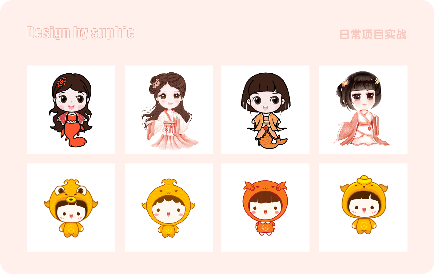 设计师提升过稿率的10大妙招(图ZMTQ5NjQ5OTY=) - 观点 - 站酷设计师姝斐suphie原创素材 - 站酷ZCOOL