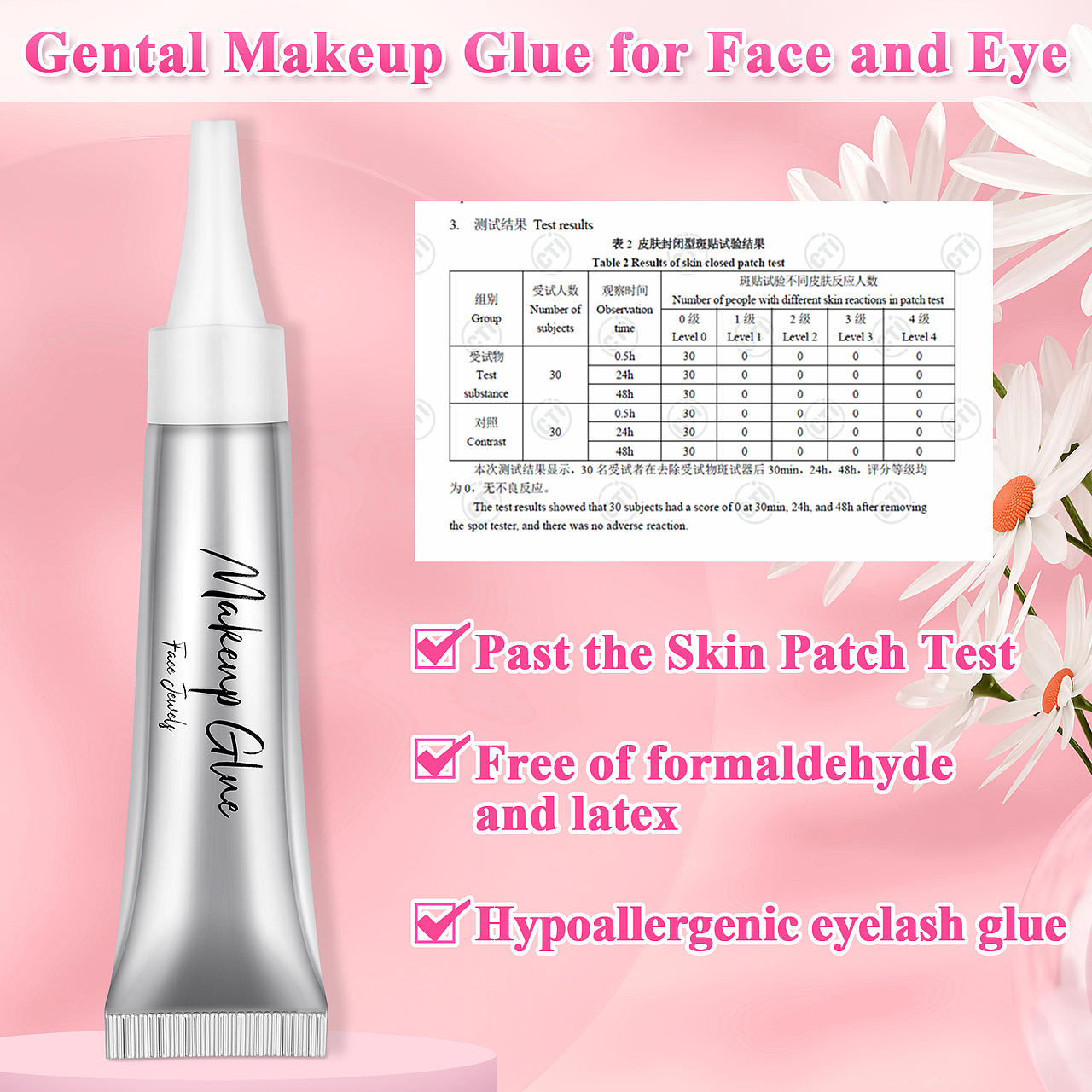 亚马逊主图设计-睫毛胶水-美妆产品