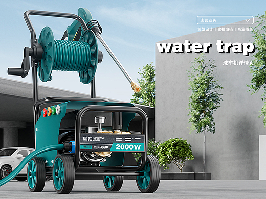 今谷Design | 洗车机电商详情