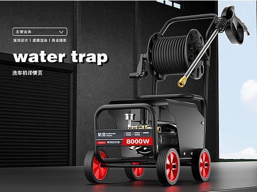 今谷Design | 洗車機(jī)電商詳情（個(gè)人主頁(yè)-ZNzA5MTg0MzY=） - 電商 - 站酷設(shè)計(jì)師今谷JINGU原創(chuàng)素材 - 站酷ZCOOL