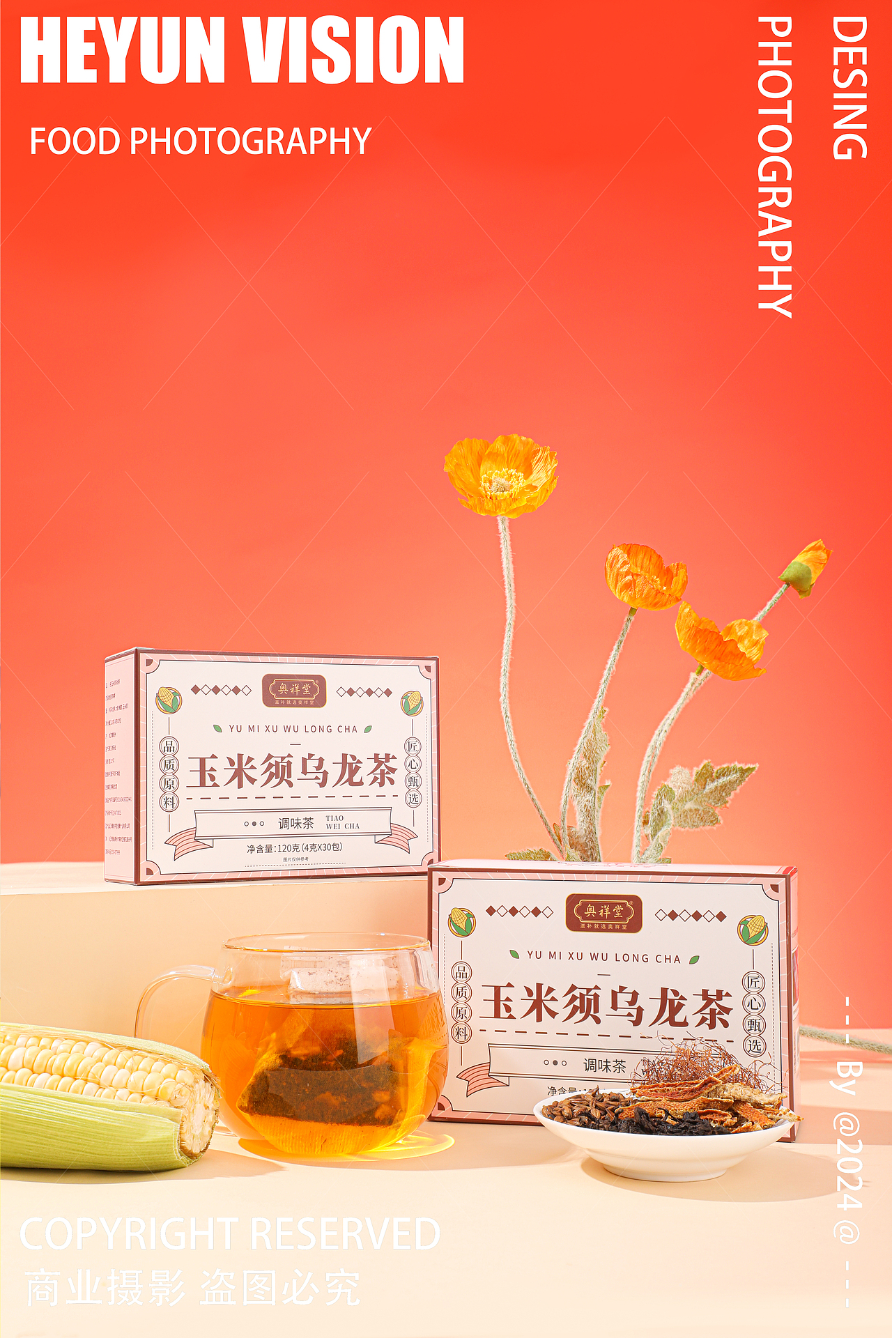 近期养生茶包拍摄|产品拍摄X合云视觉